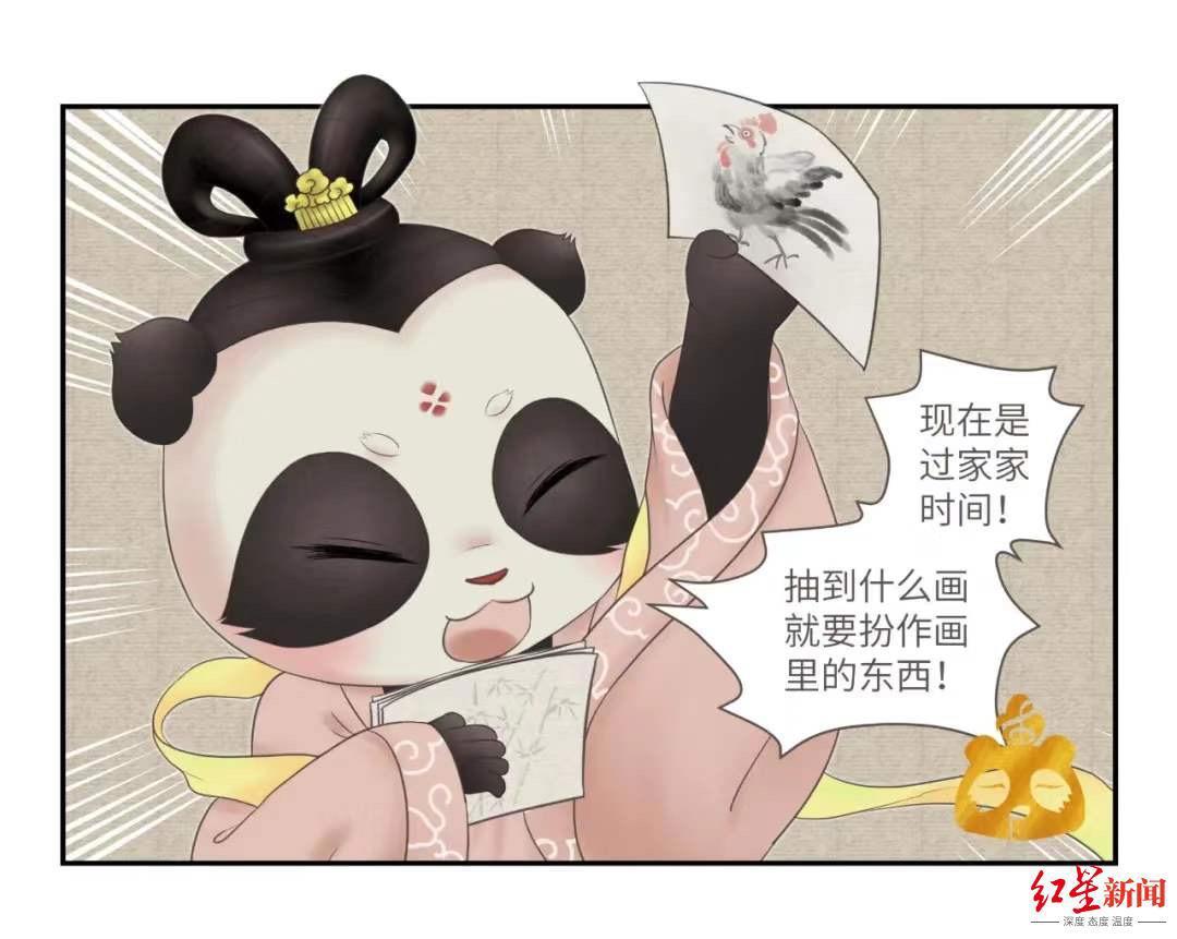 90后女画家刘茂硕让伎乐熊猫漫画成为受儿童追捧的亲子读物