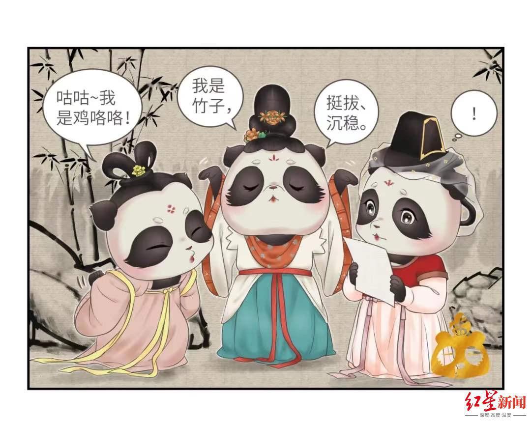 90后女画家刘茂硕让伎乐熊猫漫画成为受儿童追捧的亲子读物