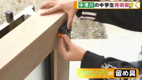 日本少年发明可拆卸窗户栅栏引热议灵感来自京阿尼事件