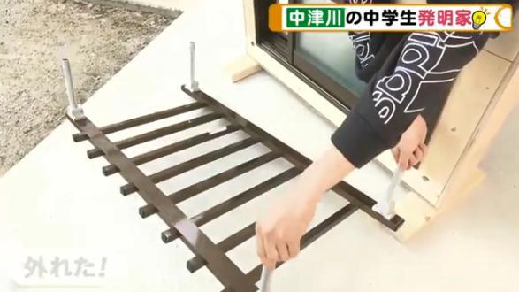 日本少年发明可拆卸窗户栅栏引热议灵感来自京阿尼事件