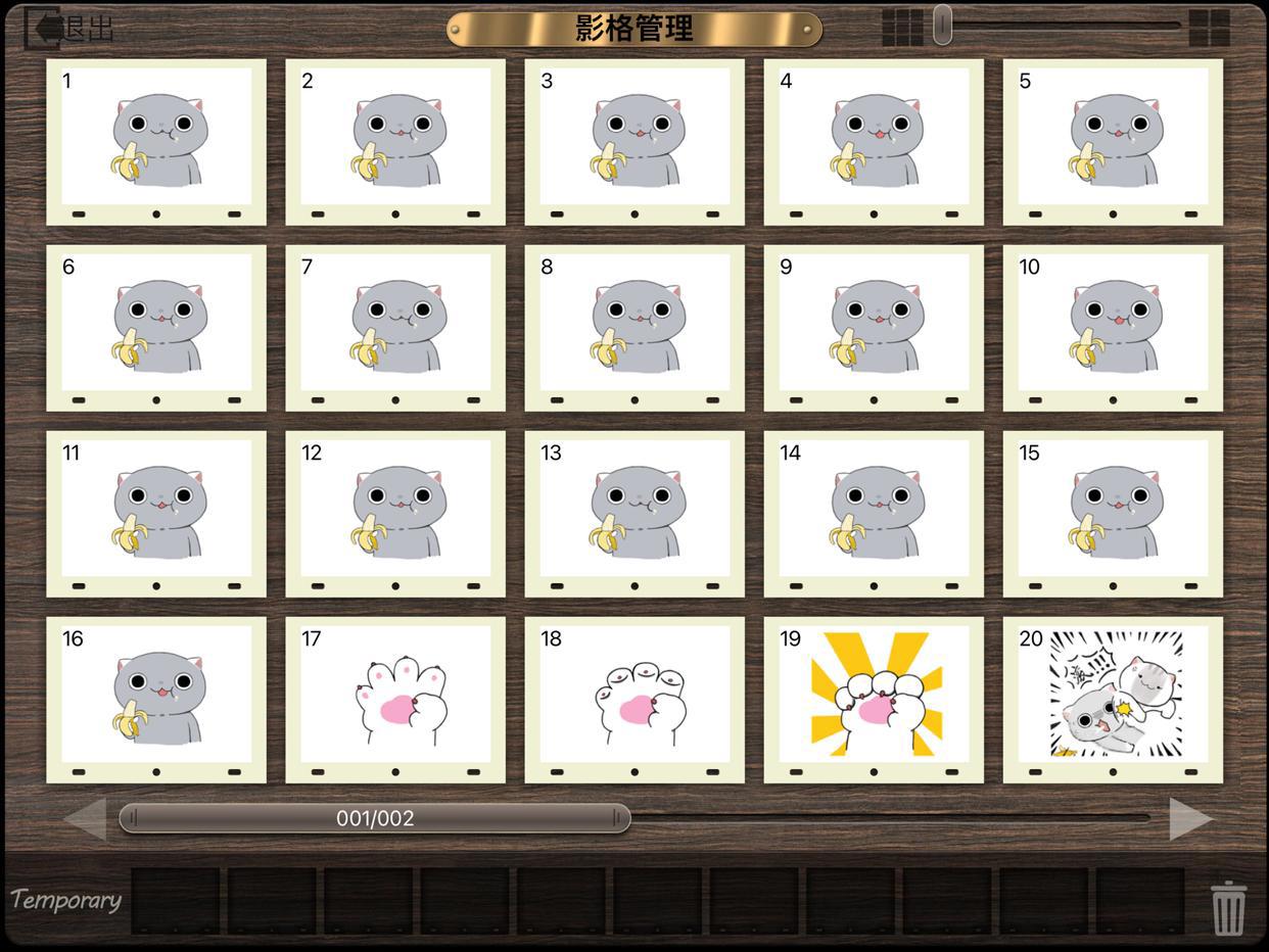 想要自己绘制表情包？试试这款App，让你用iPad轻松做动画