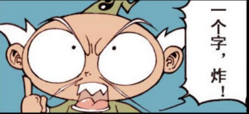 太白真的是“一肚子坏水”！这次他又忽悠天尊一起炸掉降龙的房子