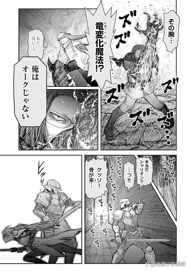 异世界舅舅漫画第44话精彩看点介绍