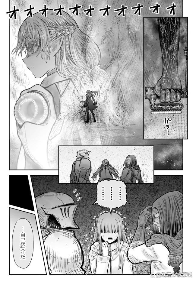 异世界舅舅漫画第44话精彩看点介绍
