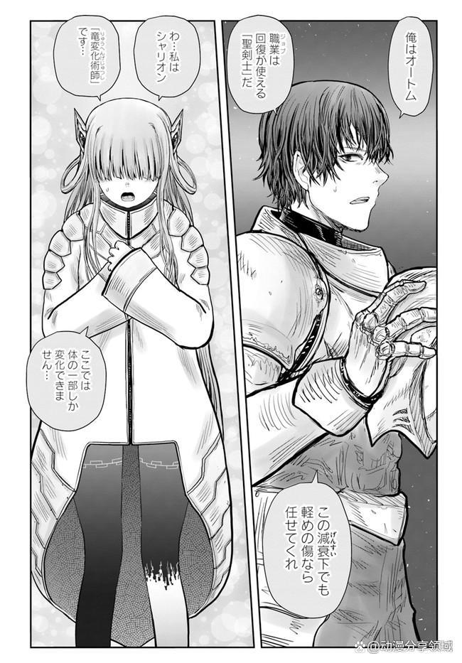 异世界舅舅漫画第44话精彩看点介绍