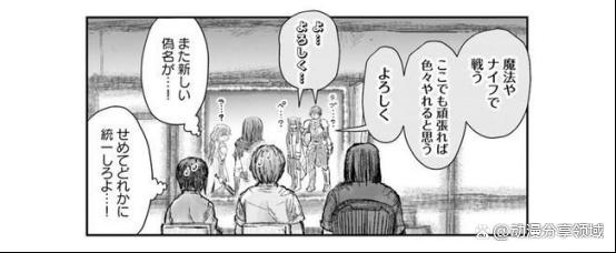 异世界舅舅漫画第44话精彩看点介绍