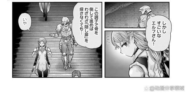 异世界舅舅漫画第44话精彩看点介绍