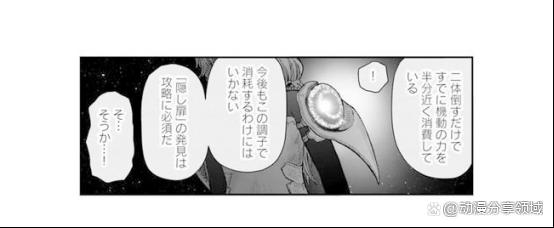 异世界舅舅漫画第44话精彩看点介绍