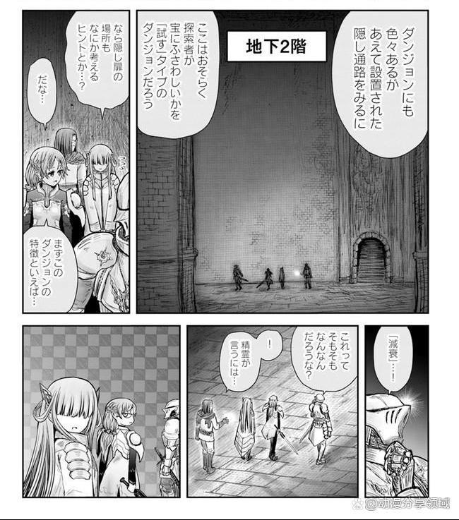 异世界舅舅漫画第44话精彩看点介绍