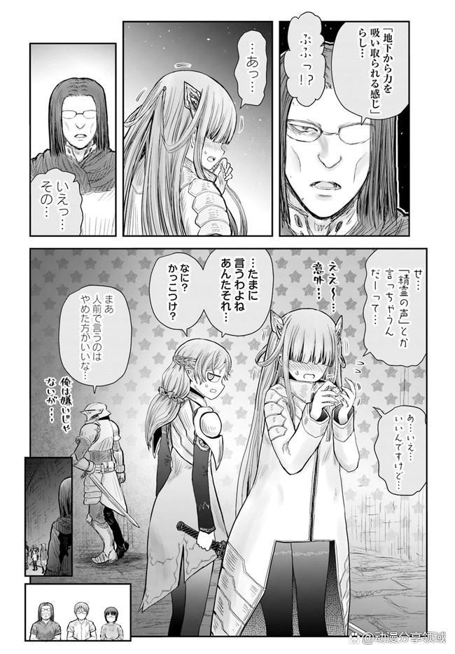 异世界舅舅漫画第44话精彩看点介绍