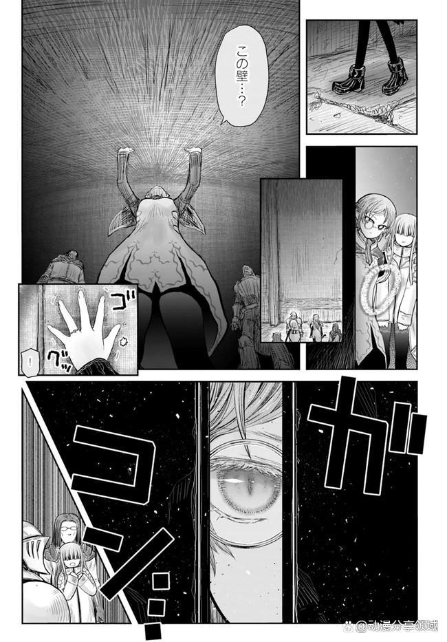 异世界舅舅漫画第44话精彩看点介绍