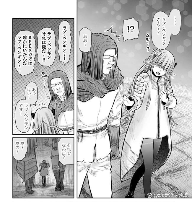 异世界舅舅漫画第44话精彩看点介绍
