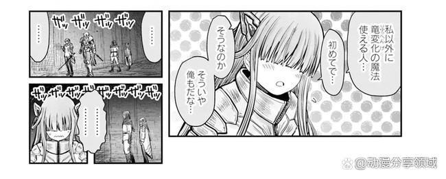 异世界舅舅漫画第44话精彩看点介绍