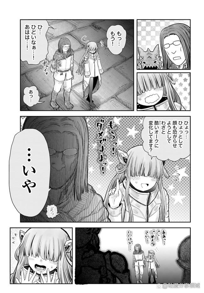 异世界舅舅漫画第44话精彩看点介绍