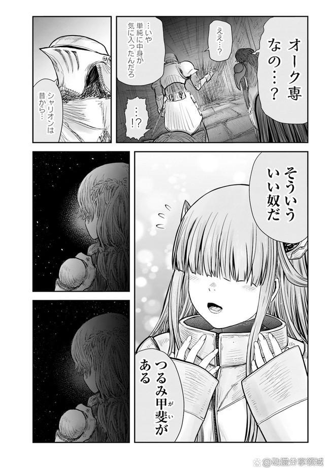 异世界舅舅漫画第44话精彩看点介绍