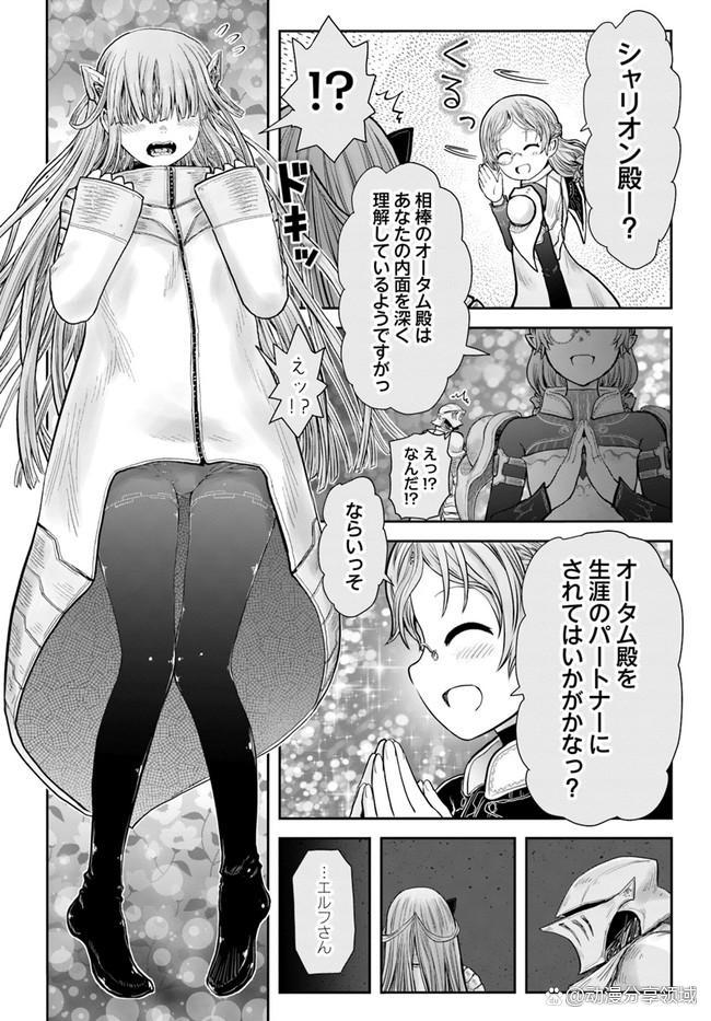 异世界舅舅漫画第44话精彩看点介绍