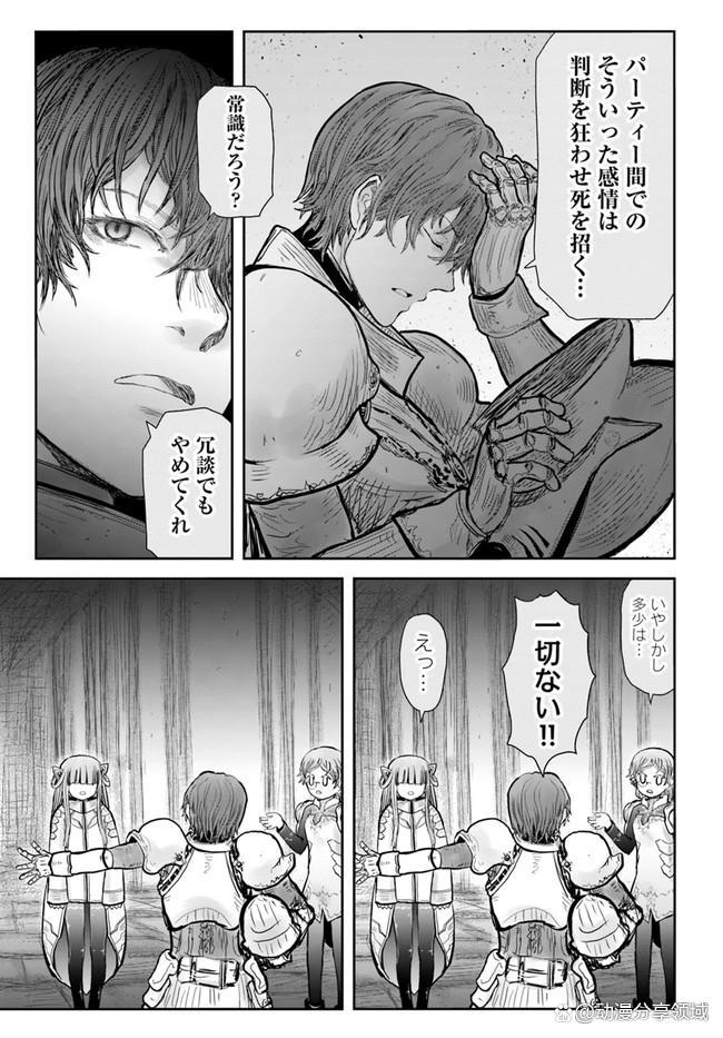 异世界舅舅漫画第44话精彩看点介绍