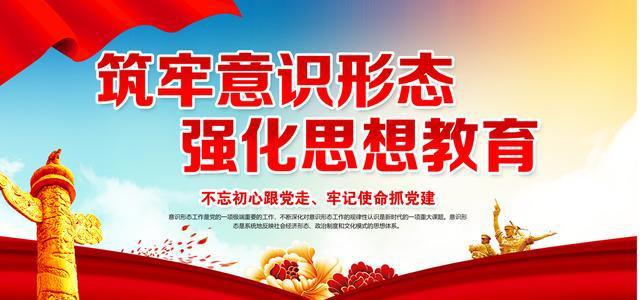黄陵县人民检察院组织观看意识形态警示教育片《总开关》