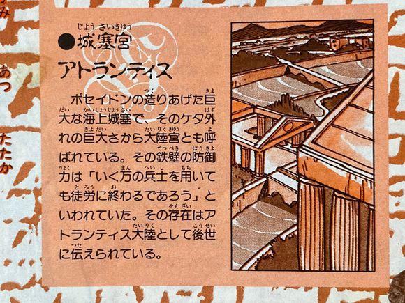 圣斗士星矢：史上最全七座众神之神殿，“亚特兰蒂斯”赫然在列！