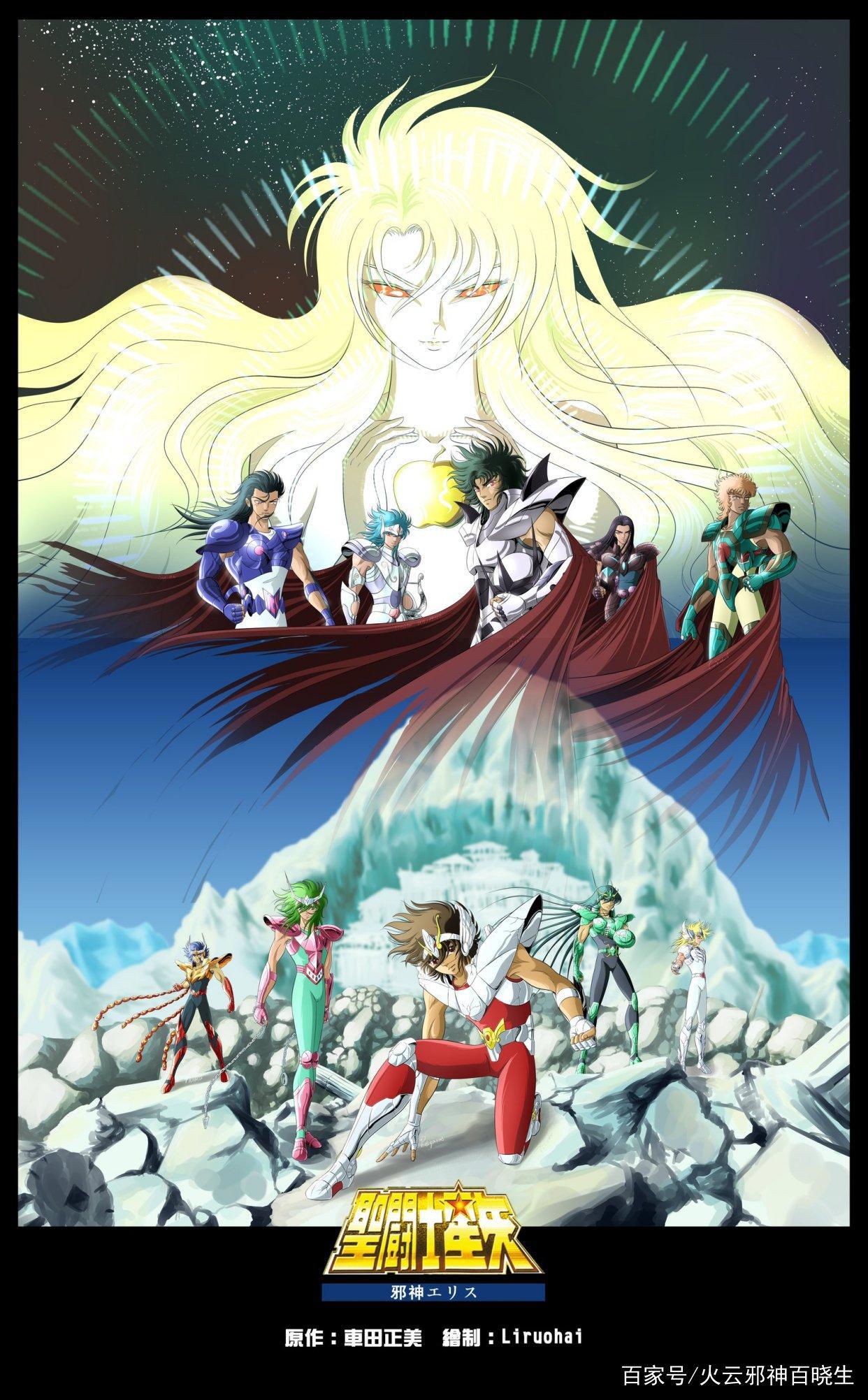 圣斗士剧场版：纠纷女神厄里斯和她的亡灵圣斗士五小强