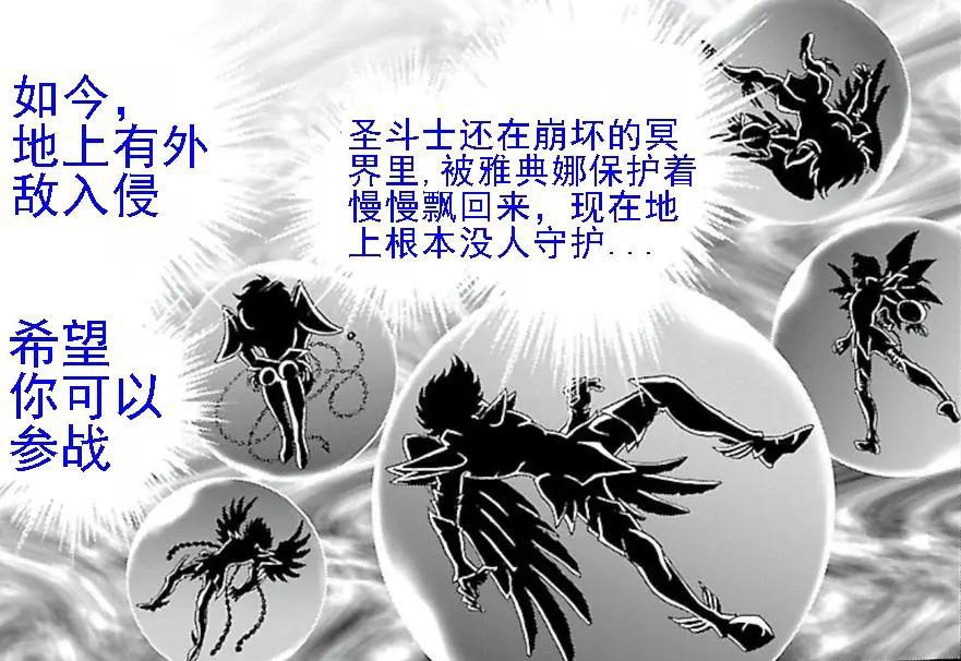 圣斗士星矢：新Boss复仇女神“一厢情愿”，为战败的冥界三神复仇