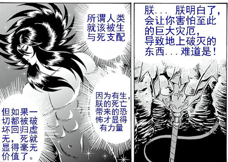 圣斗士星矢：新Boss复仇女神“一厢情愿”，为战败的冥界三神复仇