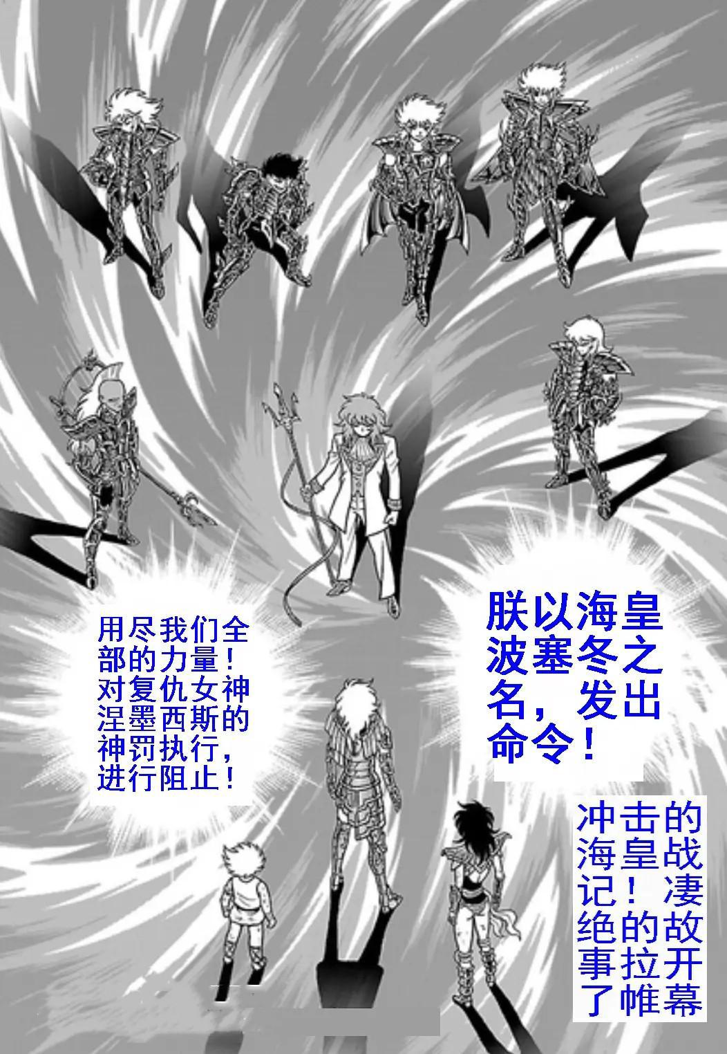 圣斗士星矢：新Boss复仇女神“一厢情愿”，为战败的冥界三神复仇