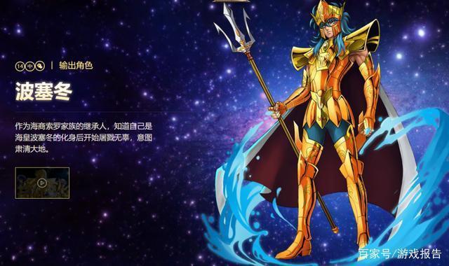 角色大整理，老粉整理《圣斗士星矢：重生》中的角色出处