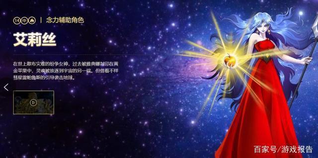 角色大整理，老粉整理《圣斗士星矢：重生》中的角色出处