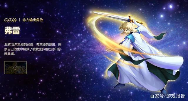 角色大整理，老粉整理《圣斗士星矢：重生》中的角色出处