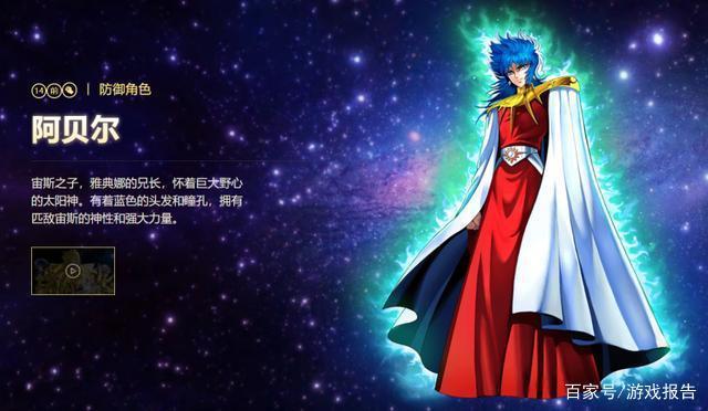 角色大整理，老粉整理《圣斗士星矢：重生》中的角色出处