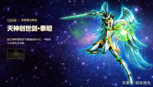 角色大整理，老粉整理《圣斗士星矢：重生》中的角色出处