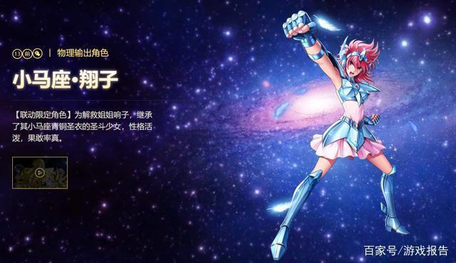 角色大整理，老粉整理《圣斗士星矢：重生》中的角色出处