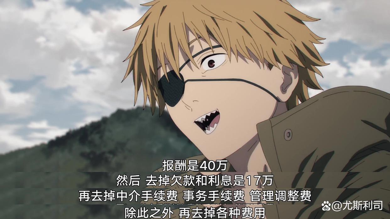 新番动漫《电锯人》第一集观感简介