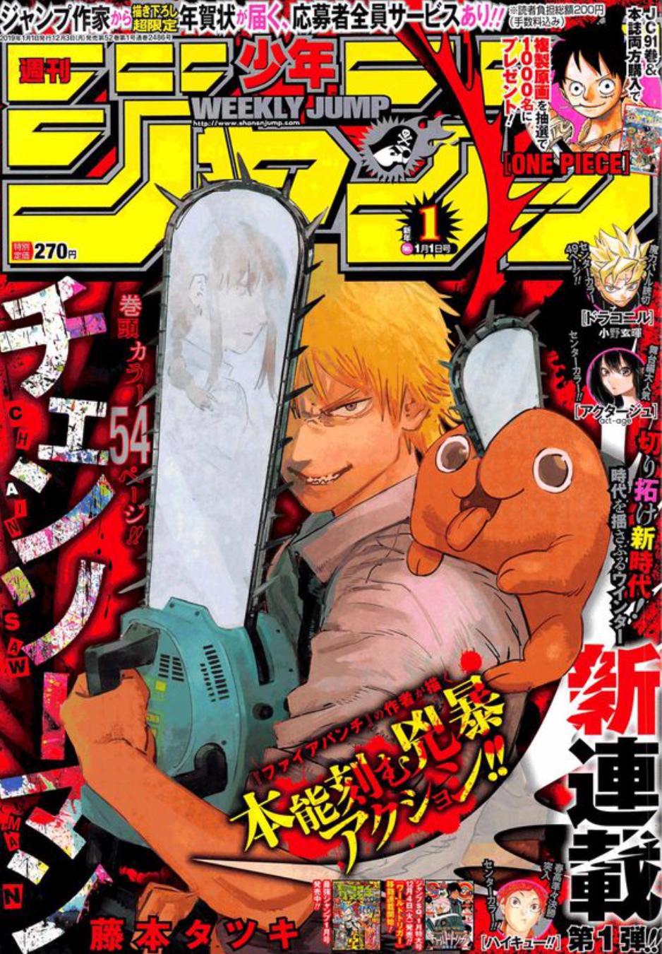 《电锯人》第一部：新时代王道漫标杆