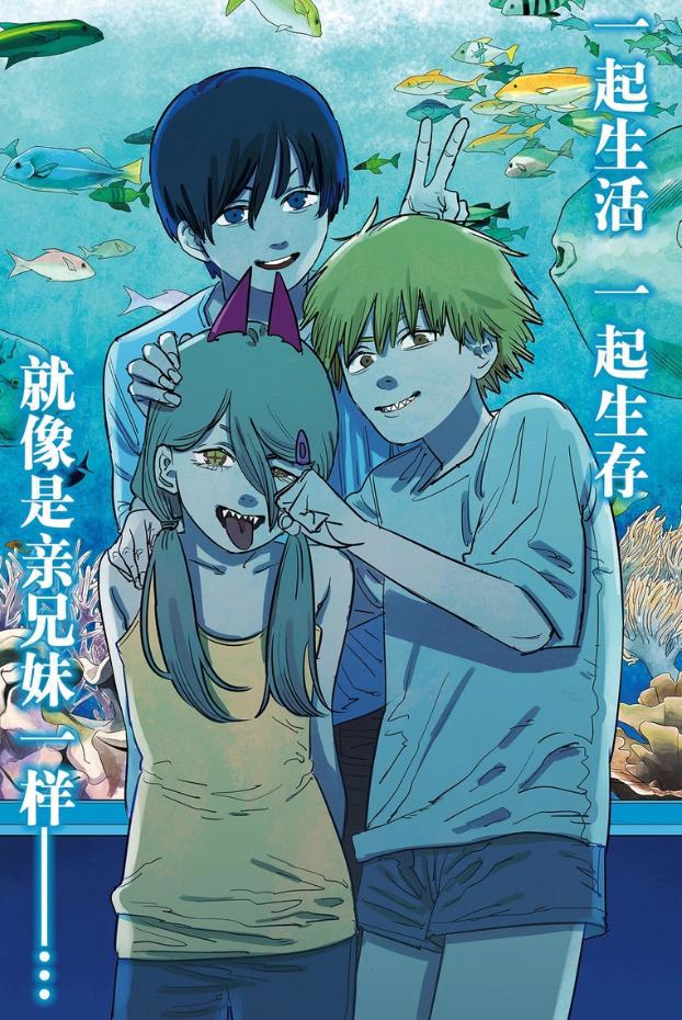 《电锯人》第一部：新时代王道漫标杆