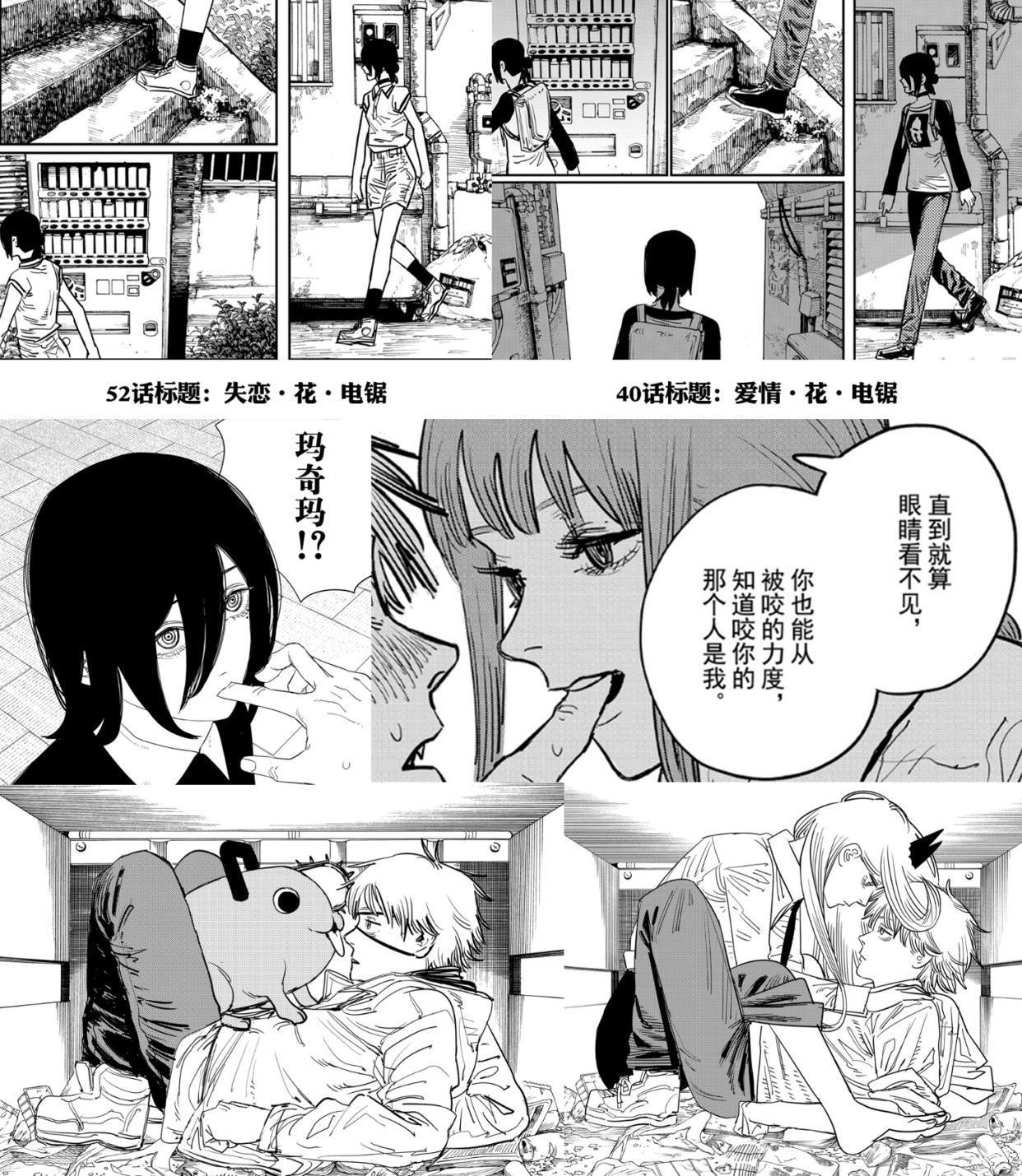 《电锯人》第一部：新时代王道漫标杆