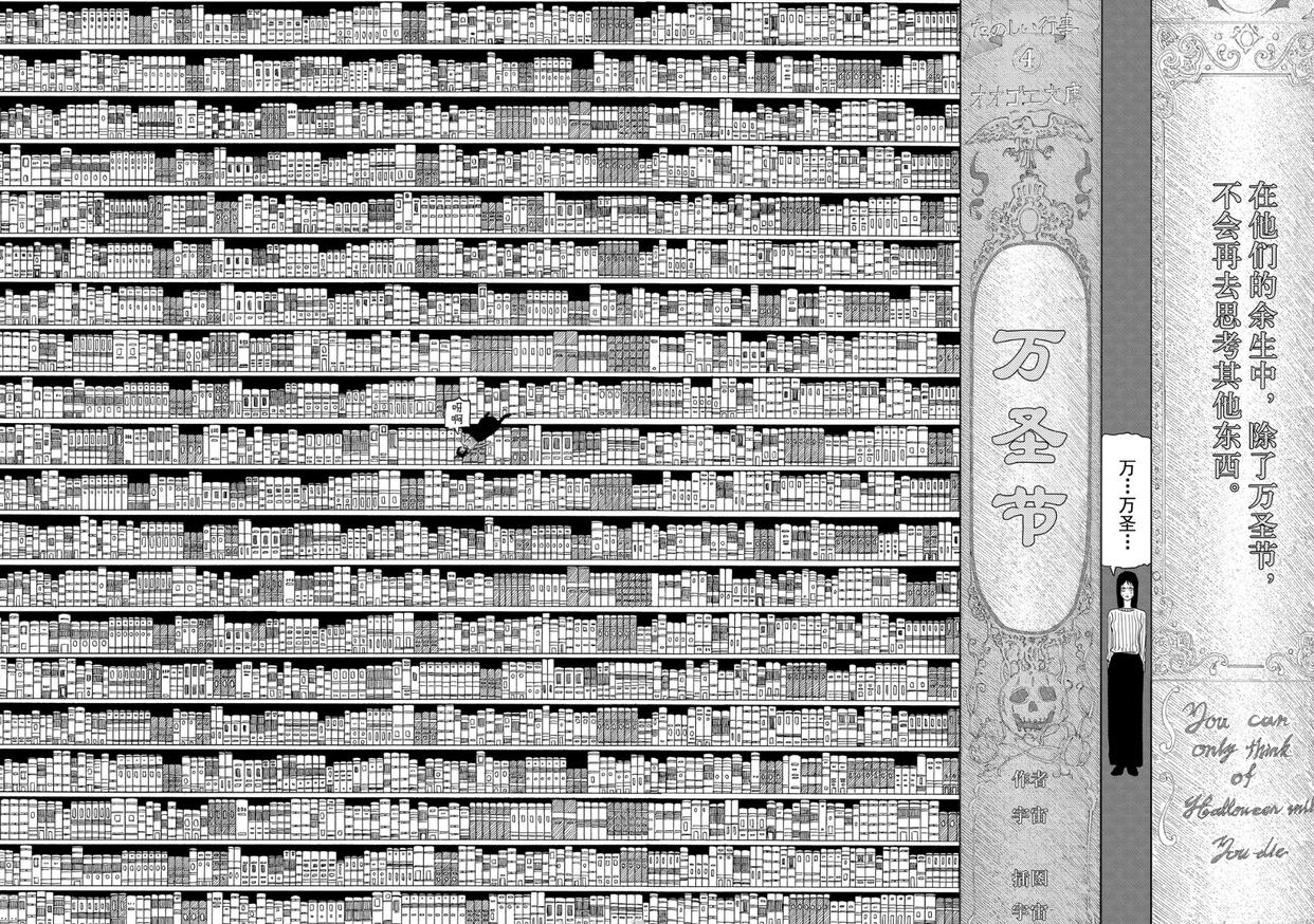 《电锯人》第一部：新时代王道漫标杆