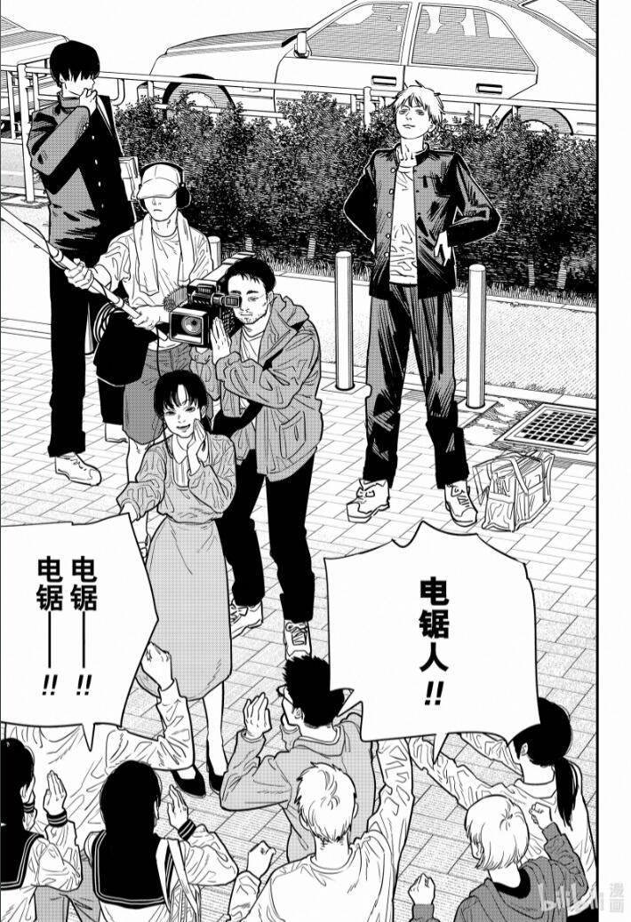 《电锯人》漫画第103话：电次的梦想，成为超受欢迎的电锯人