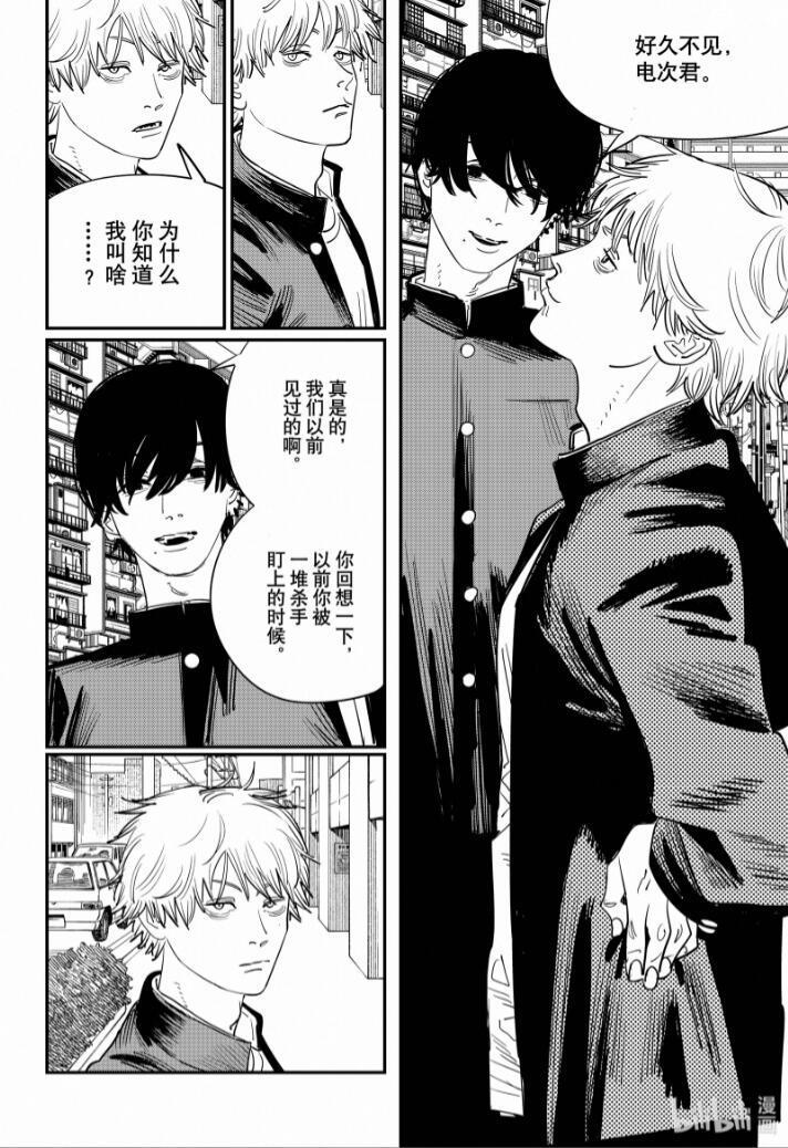 《电锯人》漫画第103话：电次的梦想，成为超受欢迎的电锯人