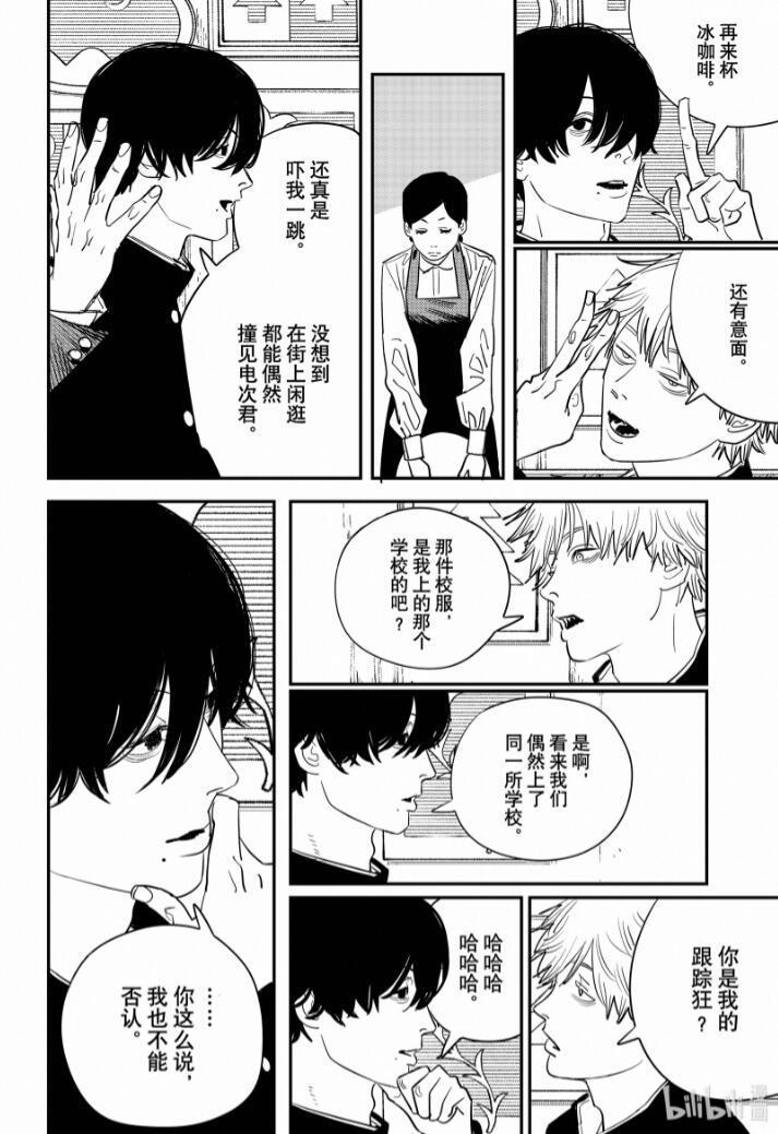 《电锯人》漫画第103话：电次的梦想，成为超受欢迎的电锯人