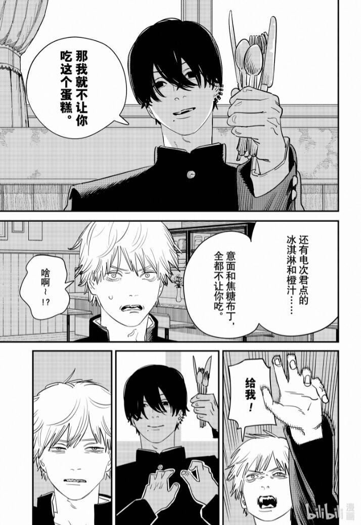 《电锯人》漫画第103话：电次的梦想，成为超受欢迎的电锯人