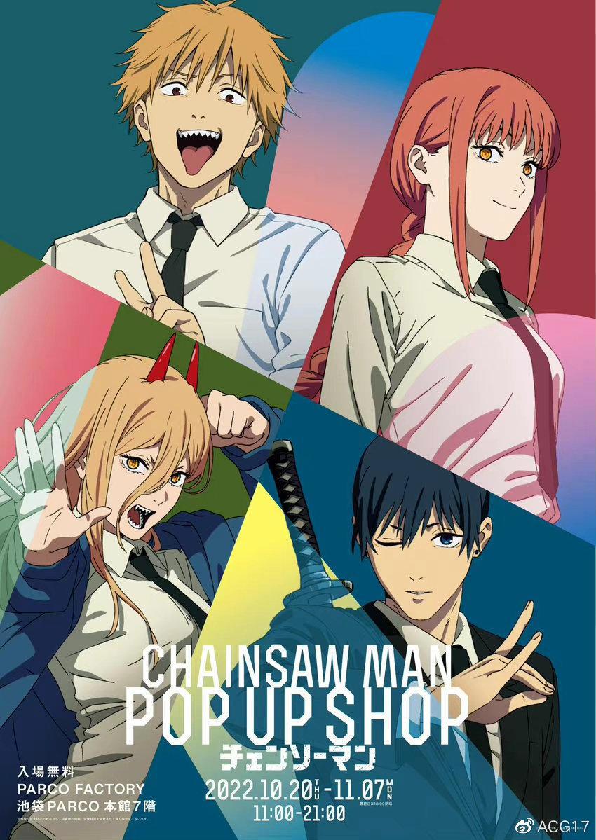 人气10月新番《电锯人》正式预告公开，全12话，将有12个片尾曲