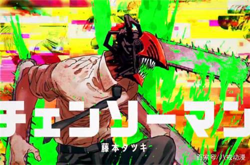 《电锯人》动画PV公布，先不要急着吐槽，看下制作阵容！