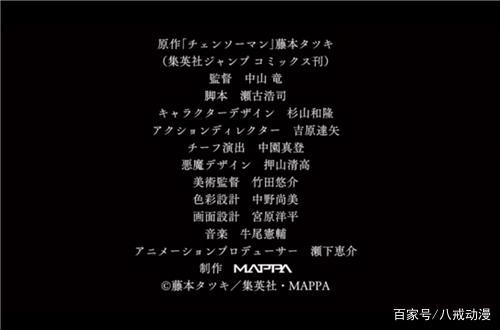 《电锯人》动画PV公布，先不要急着吐槽，看下制作阵容！