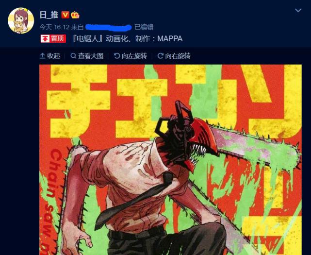 电锯人第一季完结，官宣开启动画化，巨人最终季公司负责制作