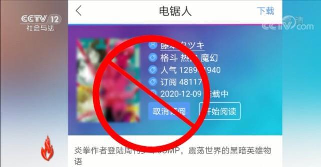 电锯人漫画被下架后，动漫分级的呼声更高了！网友：赶紧分