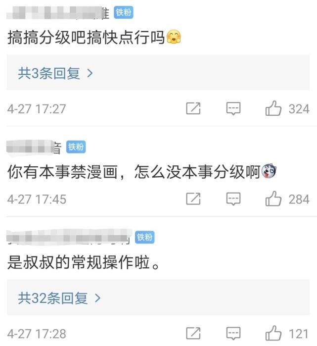 电锯人漫画被下架后，动漫分级的呼声更高了！网友：赶紧分