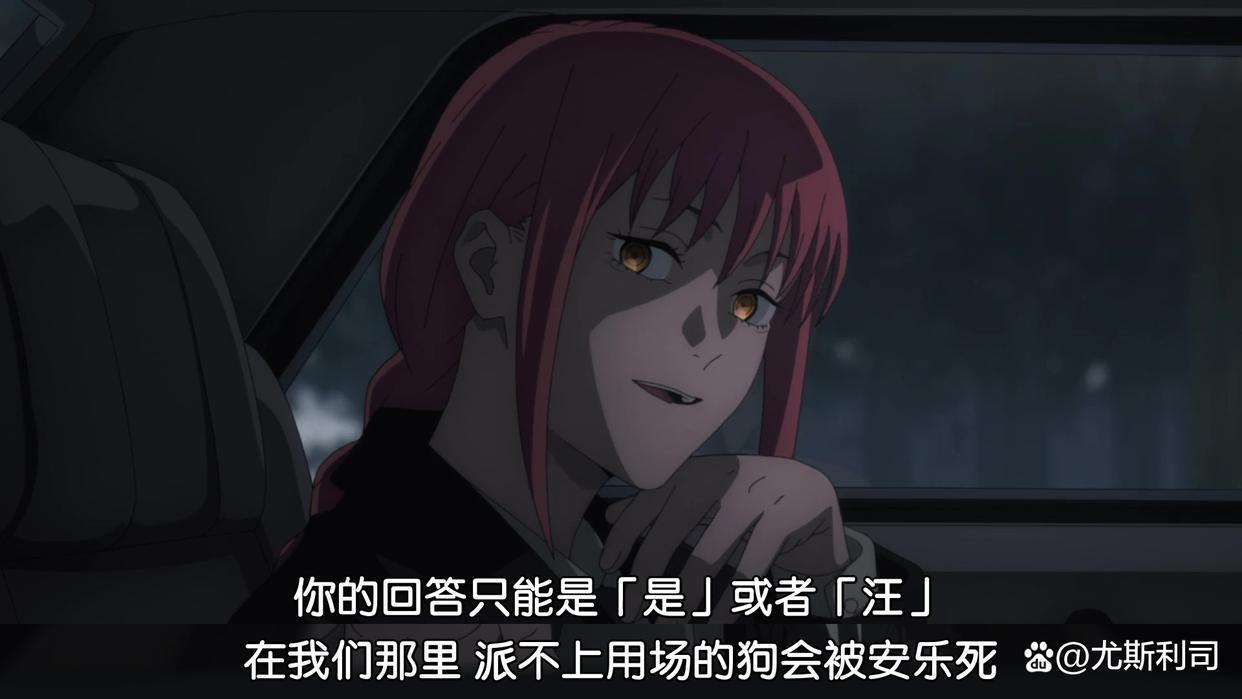 新番动漫《电锯人》第2集内容简介：解锁新人物，色字头上都是刀