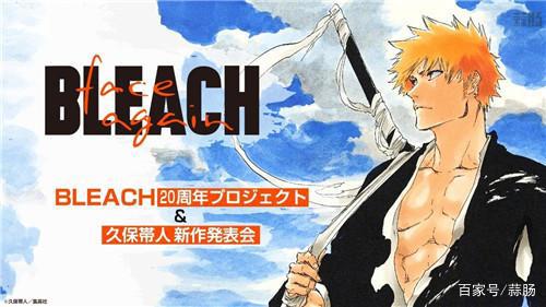 《死神Bleach》千年血战篇宣布2020年秋动画化